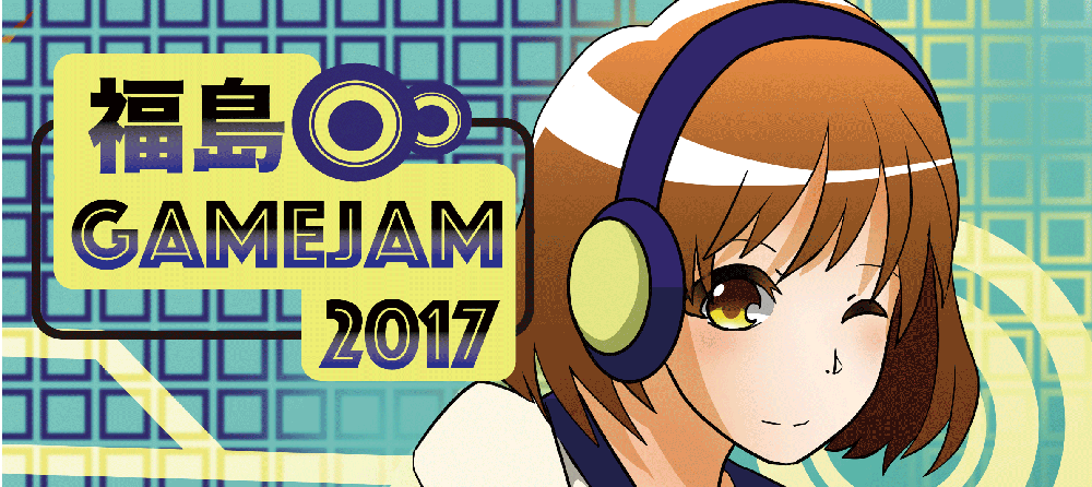 福島GameJam 2017